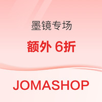 促销活动、满血复活节：Jomashop墨镜类目开启额外6折活动