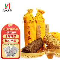 安化黑茶2012年十两茶500g 十年老陈茶 千两茶 花卷茶