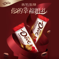 88VIP：Dove 德芙 丝滑牛奶巧克力喜糖500g