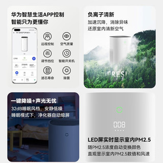 华为智选空气净化器宠物无雾气加湿净化器720除甲醛除菌消毒除过敏原花粉除烟味母婴家用低噪室内净化机 空净C400标配版