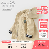 戴维贝拉 DAVE＆BELLA）男童风衣连帽中大童上衣休闲儿童衣服春装英伦风中长款外套 浅卡其 130cm（身高120-130cm）