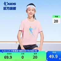 乔丹QIAODAN童装儿童短袖T恤2024年夏季男女童吸湿速干圆领针织衫 甜甜粉 150cm