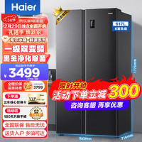 Haier 海尔 冰箱双开门617升新一级能效变频风冷无霜家用大容量对开门电冰箱 617升