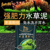 鱼麒麟 水草泥6斤装水草用品 鱼缸造景砂开缸伴侣亚马逊营养土3L粗粒