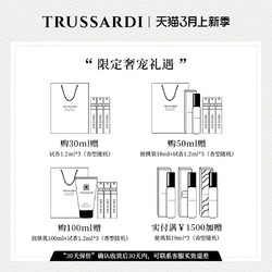 Trussardi 杜鲁萨迪 根缘男士淡香水EDT馥奇木香调