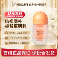 PERDAYS 澳洲进口孕产妇SN-2DHA专用脑视海藻胶囊孕期哺乳期维生素