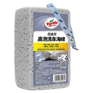 Turtle Wax 龟牌 白金灰高泡洗车海绵汽车用品