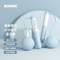 RUNWE 朗威 跳绳