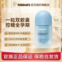 PERDAYS 孕妇益生菌肠胃调理孕期益生菌维生素D*1控糖