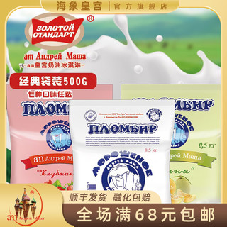 am海象皇宫大口啃着吃的奶袋冰淇淋 牛奶酸奶巧克力鲜奶水果味雪糕冷饮 奶袋：芒果味1袋
