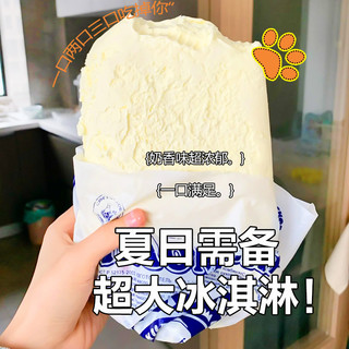 am海象皇宫大口啃着吃的奶袋冰淇淋 牛奶酸奶巧克力鲜奶水果味雪糕冷饮 奶袋：芒果味1袋