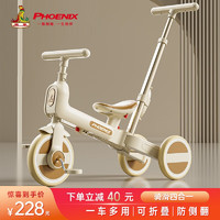 PHOENIX 凤凰 儿童三轮车1-3岁可推可骑儿童脚踏车 卡其棕丨推把款+骑滑四合一