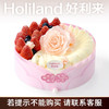 Holiland 好利来 蛋糕糕点