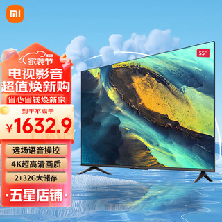 Xiaomi 小米 MI）电视55英寸 ES pro 55吋120Hz高刷护眼4K超高清网络智能语音会议平板