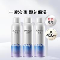 MARUBI 丸美 雪绒花纯净保湿喷雾补水保湿肌肤三支装共450ml喷雾型