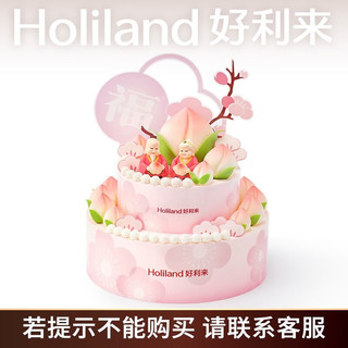 Holiland 好利来 蛋糕糕点