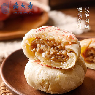 【临期特卖】上海特产西区老大房鲜肉月饼3盒榨菜酥皮月饼酥饼