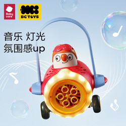 babycare 多孔泡泡机手持儿童玩具新款电动网红自动音乐灯光泡泡枪