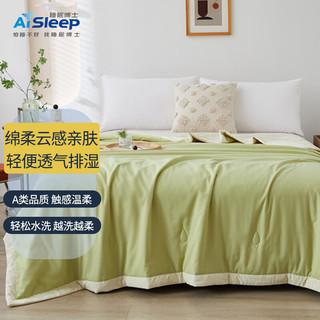 睡眠博士（AiSleep）空调被子夏凉被芯双人薄被褥夏季床上用品 150*200cm 超柔夏被·A类可水洗·薄荷绿
