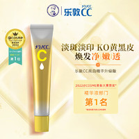 乐敦（ROHTO）CC美白精华液2.0升级版 敏感肌可用 20ml*3支 CC精华升级版20ml*3支