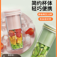 九阳榨汁机小型便携式榨汁杯家用多功能果汁杯迷你全电动炸果汁机