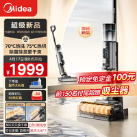 Midea 美的 防缠绕智能高温热水洗烘洗地机GX5H升级热水自清洁 烘干