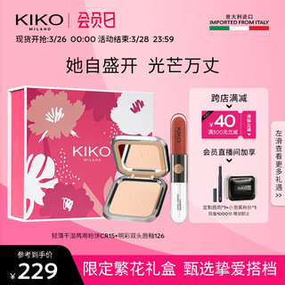 KIKO 轻薄干湿两用哑光粉饼CR15+明彩双头唇釉-126 【赠礼盒】粉饼CR15+唇釉126