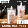 双枪中药分装袋 50只*200ml 中药袋液体袋汤药可加热密封袋