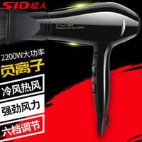 SID 超人 康夫电吹风机RD2281吹风机大功率2200瓦理发店风筒家用蓝光负离子