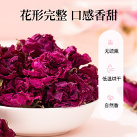 88VIP：固本堂 玫瑰花茶平阴干玫瑰花冠大朵特级花茶组合小包装养生茶30g