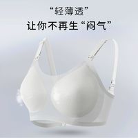 慕倩 哺乳内衣防下垂可机洗薄款孕妇内衣哺乳文胸孕期专用夏季