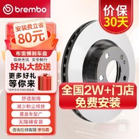 brembo 布雷博 刹车后盘2轮08A75911奥迪(B8)A5/A4/A6/Q5/A4L/A6L/A7/大众辉昂