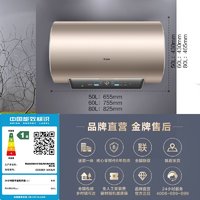 Haier 海尔 EC6002-MA3U1 电热水器 50L