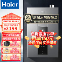 Haier 海尔 超一级能效燃气热水器天然气16升 超一级能效105%热效率 节能天花板 极速水伺服