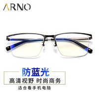 ARNO FOCUS ON YOUR EYES ARNO老花镜男德国进口高清PC防蓝光商务时尚超轻老人老光老化眼镜A1042 枪色 150度