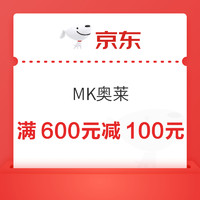 京东 MICHAEL KORS奥莱 送满600元立减100元优惠券！