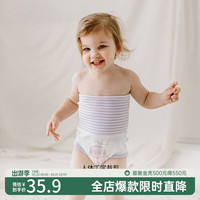 嫚熙（EMXEE）婴儿高腰肚兜护肚围夏季宝宝防着凉护肚子儿童纯棉护脐带 天鹅公主 59cm （适合0-3个月）