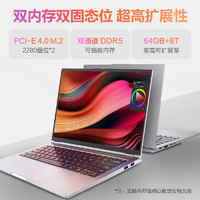 机械革命 无界14 Pro（锐龙R7-7840HS、核芯显卡、16GB、1TB SSD、2.8K、LED、120Hz）