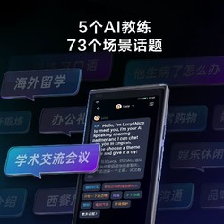 iFLYTEK 科大讯飞 翻译机4.0智能翻译机多国语言出国旅游离线翻译器免按键全面屏实时