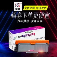 百亿补贴：莱盛 适用联想LT2451H M7605D M7655DHF M7615DNA 2605d 2655粉盒