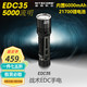  奈特科尔 EDC35战术搜索手电户外徒步登山露营防护手电筒 EDC35标配　