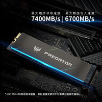 PREDATOR 宏碁掠夺者 GM7000 NVMe M.2 固态硬盘 4TB（PCI-E4.0）