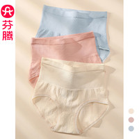 芬腾3条装内裤女纯棉抗菌裆透气性感提臀三角裤大码棉质日系裤头 U830541组合二 M/160(80-105斤)