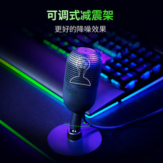 Razer雷蛇魔音海妖V3迷你版mini麦克风电脑游戏直播录音室话筒