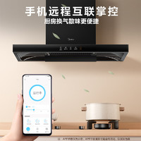 Midea 美的 抽油烟机灶具套装 家用欧式21大风量自动清洗吸烟机 5kW铜火盖燃气灶T201+Q230A天然气