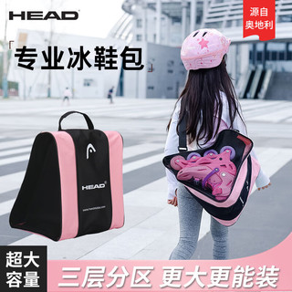 海德（HEAD）轮滑包实用轮滑鞋冰刀鞋多彩保护旱冰鞋便携包 经典粉色-冰鞋轮滑