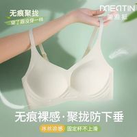 美雅挺内衣女小胸聚拢夏季薄款学生收副乳防下垂美背软支撑文胸罩