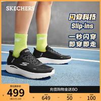 SKECHERS 斯凯奇 slip ins系列春夏新款男一脚蹬跑步鞋