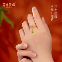 CHENG CENTENNIAL 百年宝诚 神龙摆尾戒指纯银龙年本命年生肖龙戒指女925纯银国风指环男情侣