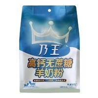 天美华乳 乃王纯羊奶粉350g优质奶源高钙成人中老年学生国产奶粉